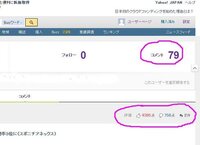 Yahooコメント新機能自分のコメントの確認 機能があたらしくなった Yahoo 知恵袋