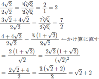 平方根の分数の計算の約分のルールを教えてください ４ ２ ２ ２の場 Yahoo 知恵袋