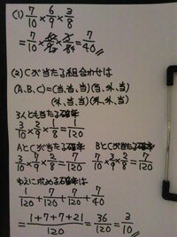 数学の問題です当たりくじ3本を含む10本のくじを Abcの3人がこの順に Yahoo 知恵袋