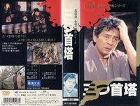 金田一耕助シリーズでオープニングで男女できつねのお面を被って馬に乗って始 Yahoo 知恵袋