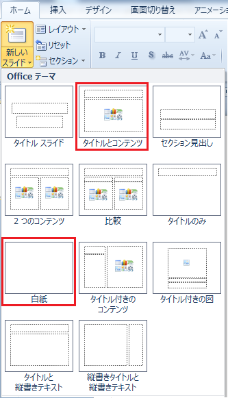 パワーポイントでタイトルがないスライドといいますか、字だけを横書 