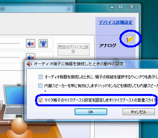 マイクの音量について録音デバイスを100マイクブーストを駆使しても音 Yahoo 知恵袋