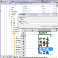 エクセルの入力規則でリストを作ったとき ドロップダウンリストの文字を Yahoo 知恵袋