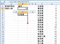 Excelで都道府県別に番号を自動的にふる関数を教えてほしいです Yahoo 知恵袋