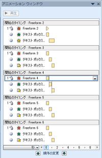 Powerpointについて Powerpointで正答な Yahoo 知恵袋