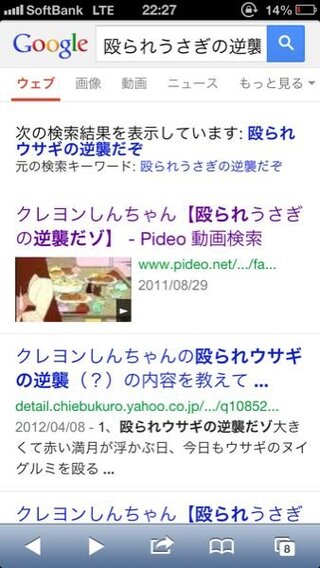 クレヨンしんちゃんの 殴られウサギの逆襲だゾ ネネちゃんのウサギがしゃべ Yahoo 知恵袋