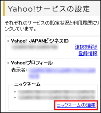 知恵袋のアカウント Id の消し方を教えてください またアカ Yahoo 知恵袋