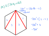 正12角形の一つの内角の大きさは何度かこの問題の解き方を教えてください Yahoo 知恵袋