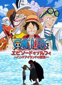 Onepieceのアニメで このシーンは何話ですか 麦わらの一 Yahoo 知恵袋