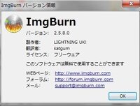 Dvdflickのimgburnが起動してから全然動いてませんど Yahoo 知恵袋