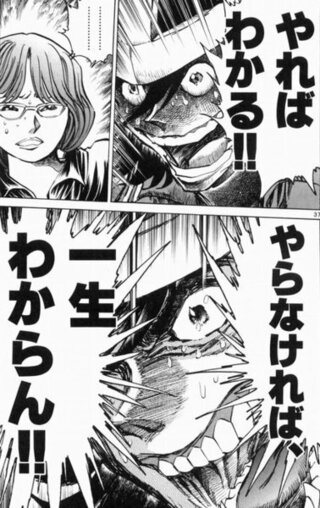 島本和彦まんがの名言を教えてください できればその作品名もお願いしま Yahoo 知恵袋