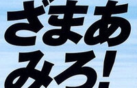 仮病のインフルエンザで会社を休んだんですが 診断書が必要と言われました でも Yahoo 知恵袋