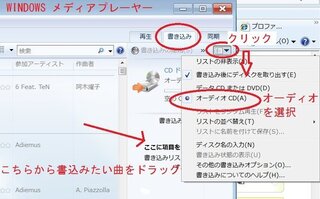 携帯の音楽cdに焼きたいのですが やり方を詳しく教えて貰いたいです ちなみ Yahoo 知恵袋