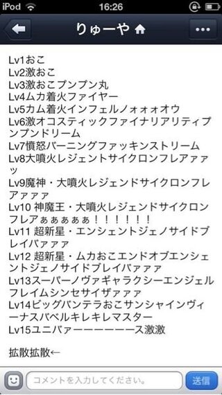激おこプンプン丸っていうの始めから終わりまで誰か教えて下さい おこ 怒っ Yahoo 知恵袋