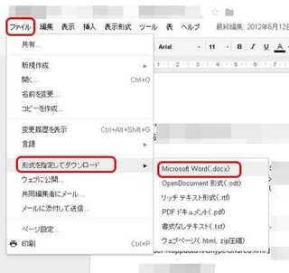 Googleドキュメントのメール添付について 現在 卒論書いている Yahoo 知恵袋