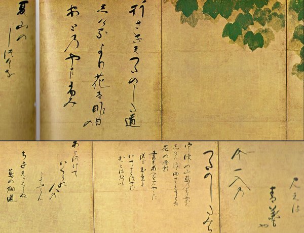俵屋宗達≪蔦の細道図屏風≫に書かれている和歌の解釈について - 烏