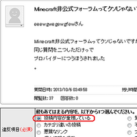 Minecraft非公式フォーラムってクソじゃないですか 同じ質 Yahoo 知恵袋