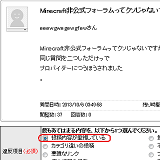 Minecraft非公式フォーラムってクソじゃないですか 同じ質 Yahoo 知恵袋