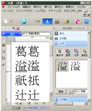 溢れる 漢字