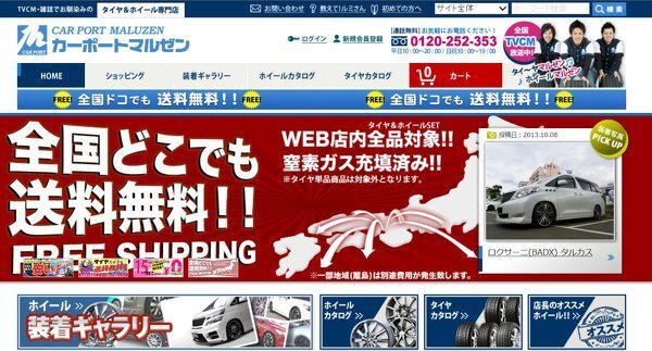 カーポートマルゼンのタイヤ購入に関してタイヤのみの購入で組み替 Yahoo 知恵袋