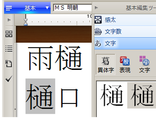 漢字で木へんに通とかいてなんとゆう漢字になりますか 樋 がxp既 Yahoo 知恵袋