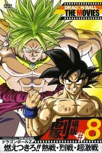 ドラゴンボールのブロリーの身長はどれくらいですか 通常 Ss Yahoo 知恵袋