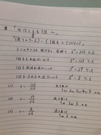 数学で 3個のサイコロを同時に投げるとき 次の確率を求めよ Yahoo 知恵袋