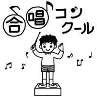中学の文化祭のプログラム冊子を作っています 今 合唱コンクールのイラ Yahoo 知恵袋