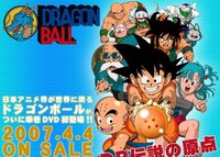 ドラゴンボールで兎 人参化が出てる回は第何話でしょうか 後漫画で Yahoo 知恵袋