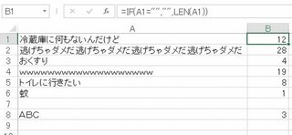 エクセルは文字数の多さでソートしたりできますか たとえば 次のようにセル Yahoo 知恵袋