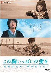 タイムスリップする邦画の名前を教えてください 9年くらい前に見た映画なんで Yahoo 知恵袋