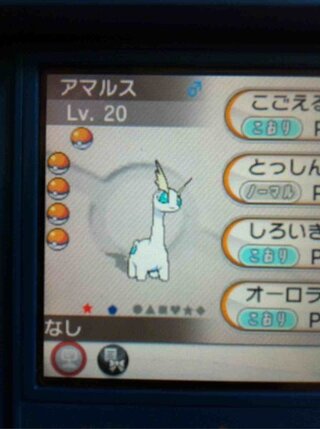 最も人気のある ポケモン Xy 伝説 色 違い 出し 方 ポケモンの壁紙