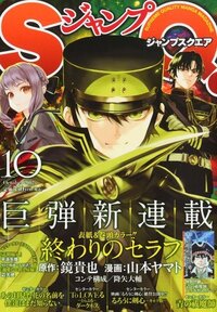 ジャンプ系で吸血鬼のマンガってなんですか 週刊少年ジャンプだとジョジ Yahoo 知恵袋