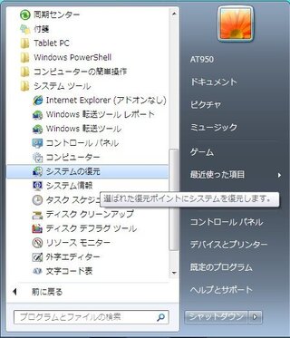 Windows７でデバイスマネージャのネットワークアダプタを削除で Yahoo 知恵袋