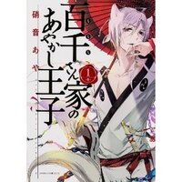 マンガとアニメでおすすめを教えてください ジャンルとしては ドキド Yahoo 知恵袋