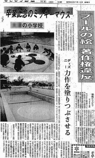 ミッキーマウスマーチ 歌詞