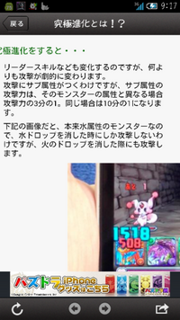 パズドラ副属性の攻撃力は どうやって決まるんですか 主属性と違う場合 Yahoo 知恵袋