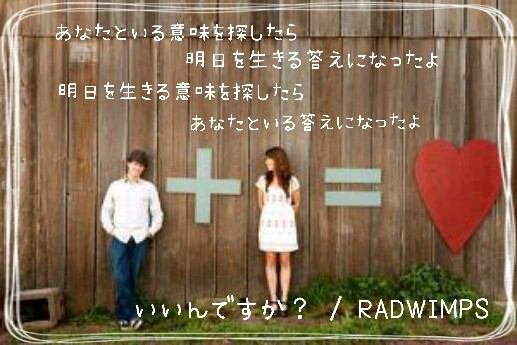 Radwimpsの画像で トプ画にぴったりなのありませんか タ Yahoo 知恵袋