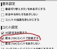 ニコ生でコメントしたのですが 相手側にニックネームだけは分かっちゃうん Yahoo 知恵袋