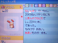 ポケモンのプラスルの色違いはどんなんですか 薄い朱色って感 Yahoo 知恵袋