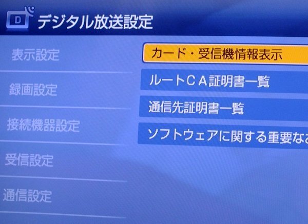 B Casカードの番号が知りたくて カードを抜かずに番号を調べる方法をググ Yahoo 知恵袋