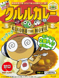 質問致します カレー好きのアニメキャラと言えば 誰が挙がりま Yahoo 知恵袋