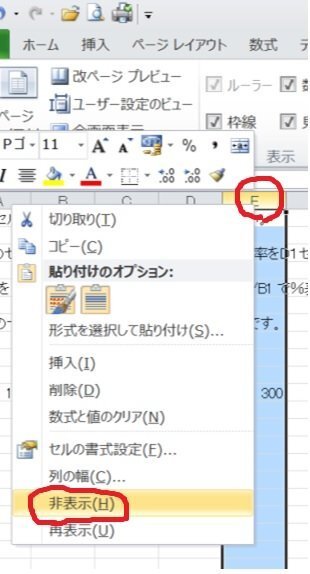 エクセルでパーセント計算の仕方を教えて下さい 2つのセル A1とc1 Yahoo 知恵袋