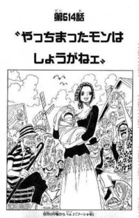 ワンピースのシャンクスは独身ですか 基本的に海賊は独身 Yahoo 知恵袋