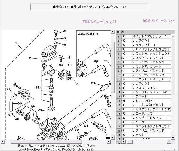 TW2002JL高地補正のキャブなんですが、ジェットニードルまで分解する