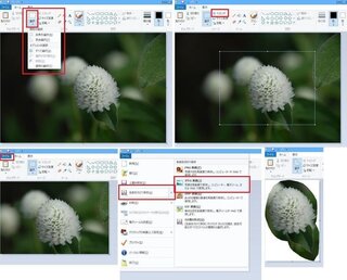 Windows7のペイントを使い 画像をはさみで切るような加工 例えば人が Yahoo 知恵袋