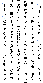 エクセルなどで 縦書きにしたときのカタカナの ー は 横のままなのでなんとか縦 Yahoo 知恵袋