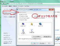 Dellのパソコンを使用しています Windows7 ゴミ箱をト Yahoo 知恵袋