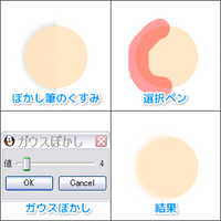 イラストソフトのｆｉｒｅａｌｐａｃａのぼかし機能がうまく使えませんぼかすと Yahoo 知恵袋