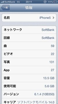 Iphoneのアップデートをしないでいるとどうなりますか Ios7のアップデー Yahoo 知恵袋